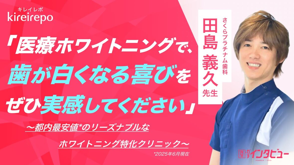 250609キレイレポメディア掲載