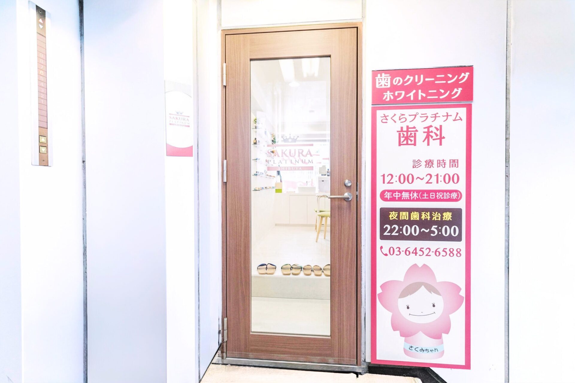 72-5階入口5fen190410年中無休M2-250124